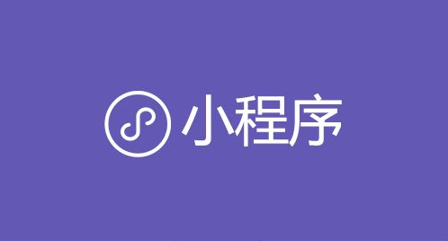 专职教育小程序开发本钱高么？？小程序本钱有哪些差别？？