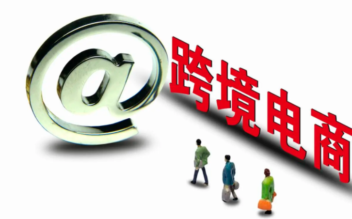 为什么打造跨境电商专属品牌？？？？？？跨境电商自力站有什么作用?