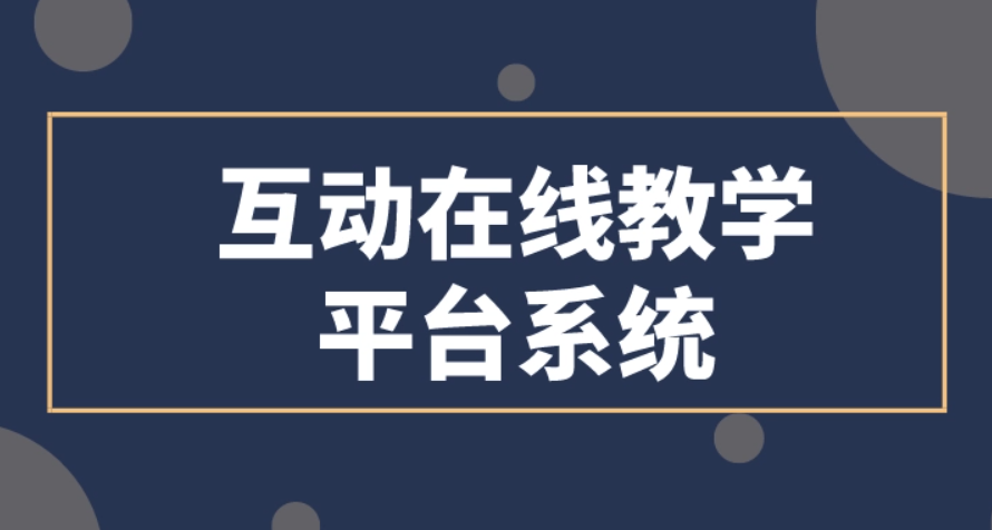 什么是直播培训平台？？？？职业直播培训平台有什么优势？？？？