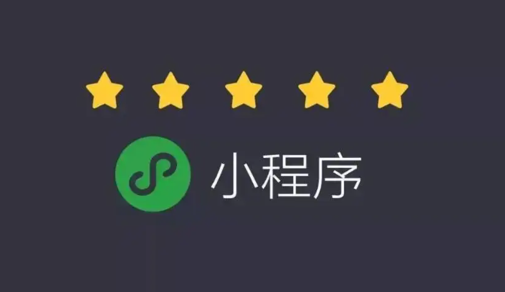 为什么要定制小程序？？定制小程序有什么优势？？