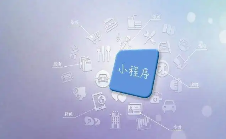 微信小程序怎样运营？？？微信小程序有哪些功效？？？