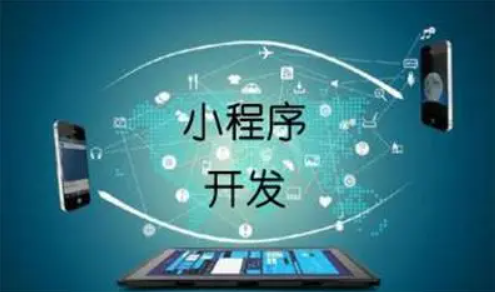 模板小程序怎么样？？？？？定制小程序贵在那里？？？？？