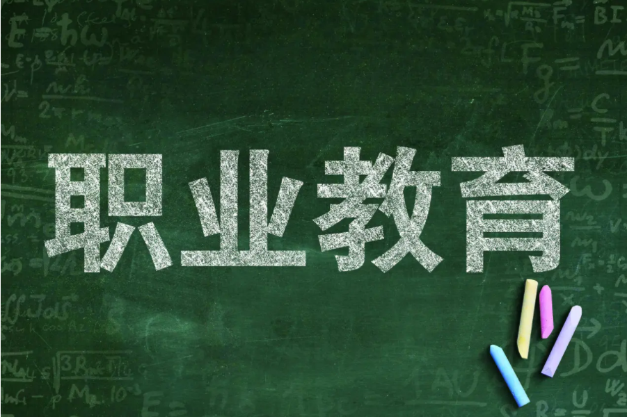 职业教育怎样举行深化刷新？？职业教育主要性提至新高度