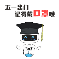 放假通知 || pp电子公司2022年“五一”劳动节放假通知 第 9 张 放假通知 || pp电子公司2022年“五一”劳动节放假通知 第 9 张