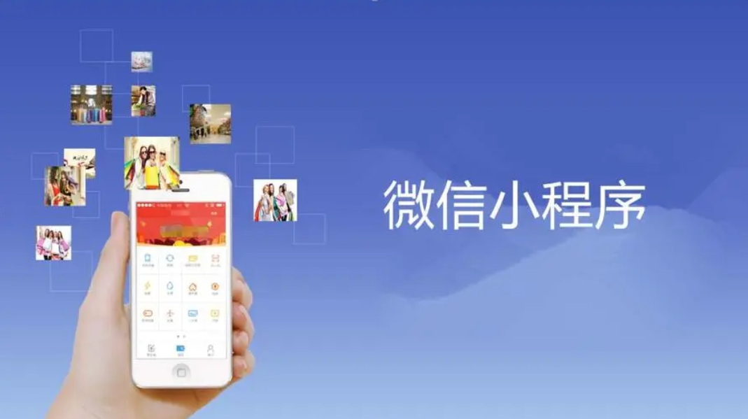 模板和定制小程序有什么区别？？定制开发小程序有哪些优势？？
