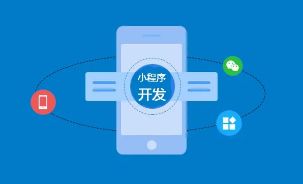 微信小程序怎样选择？？？？？？电商小程序的类型有哪些？？？？？？