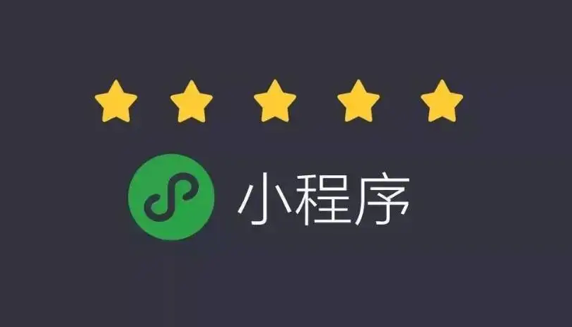开发小程序有哪些优势？？？？小程序的制作流程有哪些？？？？