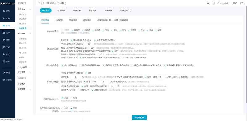 专项手艺培训系统软件需要哪些功效？？？