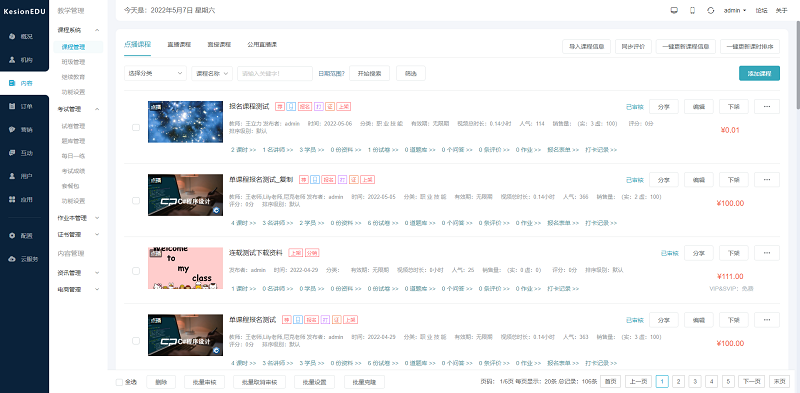 特种作业培训系统怎么做？？？？特种作业培训系统需要哪些功效？？？？