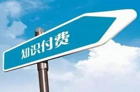 知识付费系统搭建怎样搭建？？知识付费系统有什么用？？