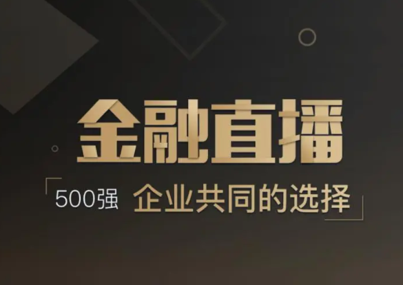 金融行业怎样举行转型？？？？线上金融培训怎么样？？？？