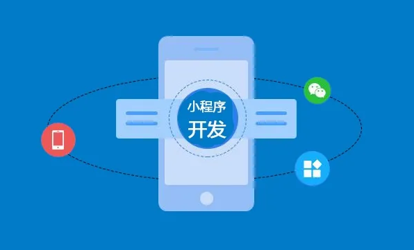 微信小程序有哪些销售技巧？？？？？
