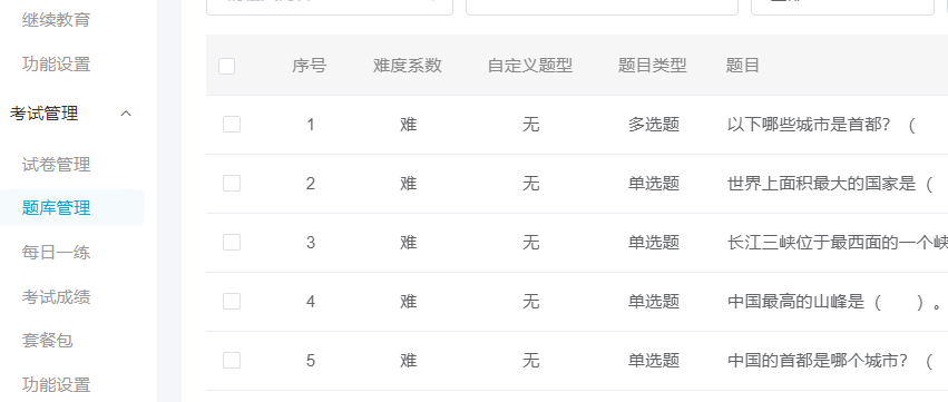 为什么开发在线考试系统？？在线考试系统需要哪些功效？？