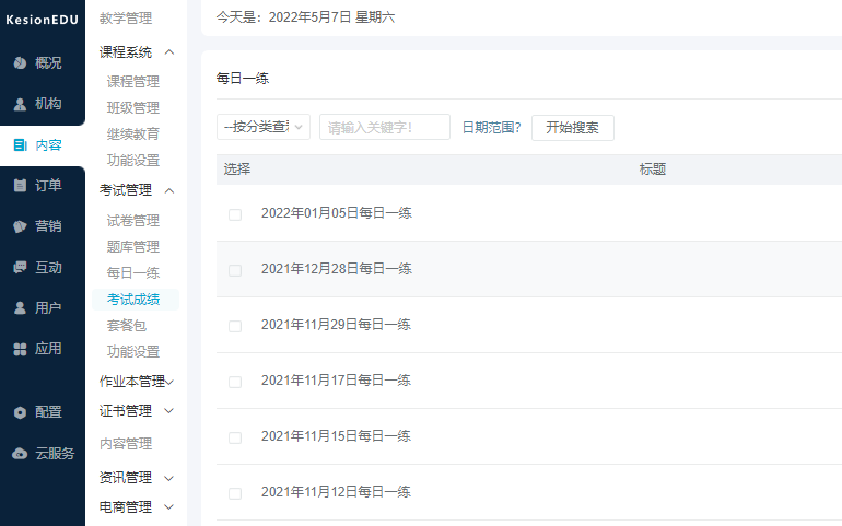 企业培训考试平台有哪些作用？？？？搭建企业培训考试平台需要注重哪些问题？？？？