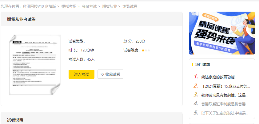 线上考试软件怎么搭建？？？？？考试系统功效需要哪些？？？？？