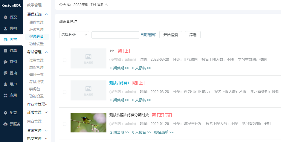 职业手艺培训津贴信息化治理 职业手艺培训平台有哪些功效？？？？