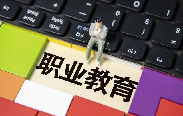 职业教育刷新生长怎样举行？？？？深化职业教育产教融合