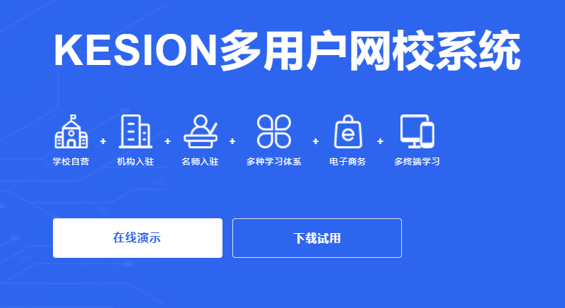 线上教育OMO模式怎么样？？线上职业教育模式有什么作用？？