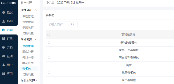 在线考试系统怎样应用？？？？？？在线考试系统有哪些作用？？？？？？