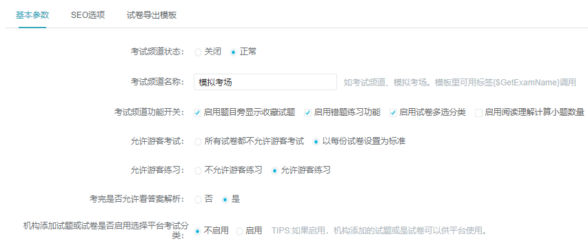 在线学习考试系统怎样开发？？？？在线学习考试系统有哪些功效？？？？