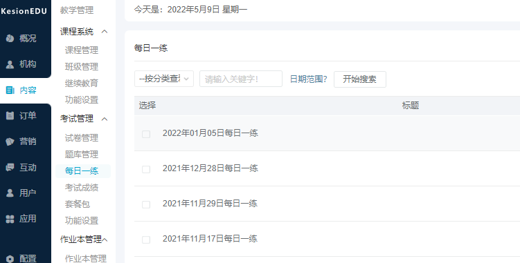 在线学习考试系统有哪些利益？？考试云平台有哪些功效？？