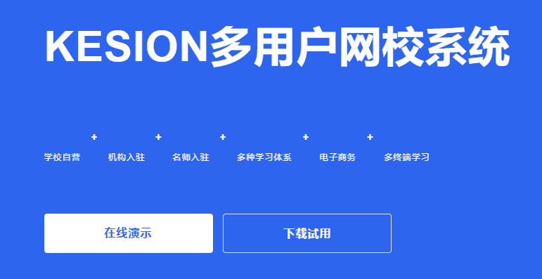 学习考试系统怎样获。。？？？？？？在线直播教学搭建有哪些要领？？？？？？