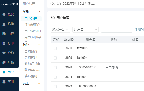 职业手艺品级认定系统需要哪些功效？？？？