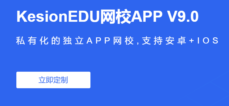 网上教学系统怎样开发？？？？线上教学平台有哪些作用？？？？