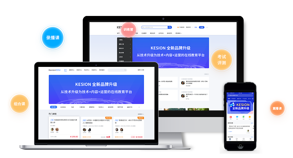 在线考试系统怎样适用？？？？？做在线考试系统要思量哪些问题？？？？？