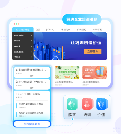 为什么做金融培训平台？？做金融培训平台要注重哪些事项？？