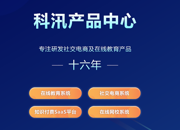在线教育网校平台有哪些模式？？？？？？在线学校系统平台有哪些作用？？？？？？
