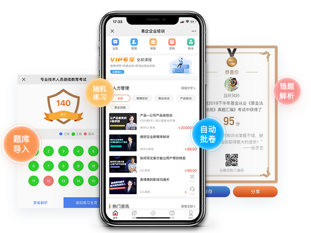 企业培训考试系统有哪些模式？？？？企业培训考试系统的作用有哪些？？？？