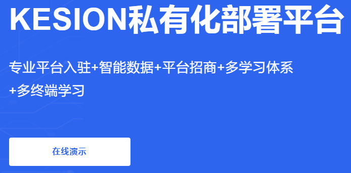 在线授课及学习有哪些作用？？？教育网校搭建有哪些途径？？？