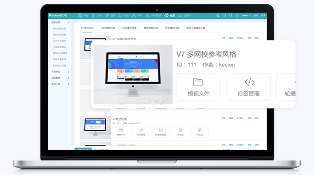 教育直播系统怎样选择？？教育直播系统需要哪些功效？？