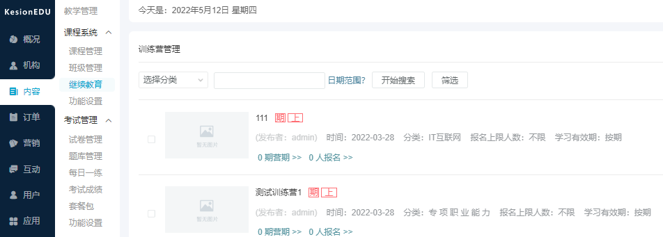 企业培训考试系统怎样建设？？？？？企业培训考试系统有哪些效果？？？？？