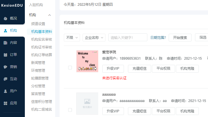 项目培训系统软件怎么样？？？？？？线上教学模式需要哪些功效？？？？？？
