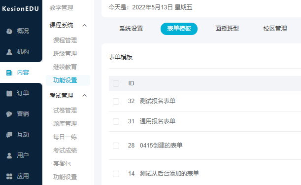 为什么做在线职业教育系统？？在线职业教育系统有哪些功效？？