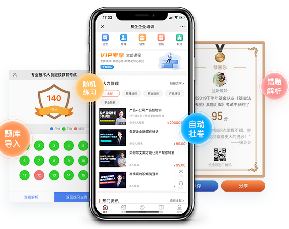 线上教育模式该怎么举行？？？？网校系统有哪些优势？？？？