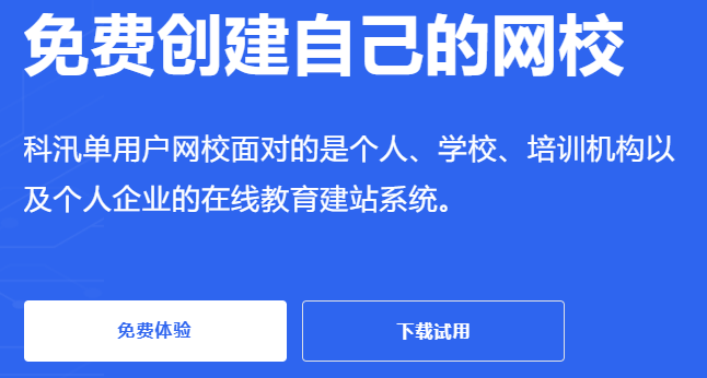 该怎么样搭建网校系统？？线上学习考试系统怎样运作？？