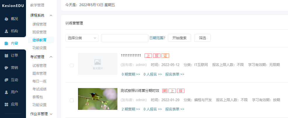 在线学习平台怎么搭建？？在线学习平台有哪些需求？？