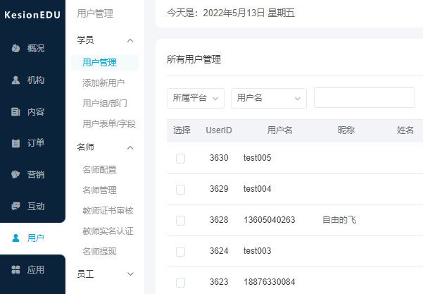 在线学习系统怎样搭建？？？？？线上培训系统具有哪些价值？？？？？
