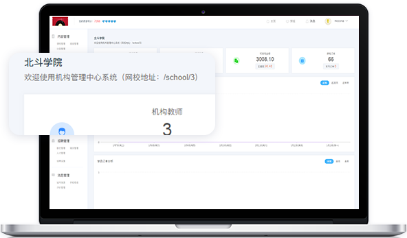 网校系统服务商怎么选择？？？？？？线上学习考试教育平台