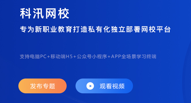 金融培训线上系统怎样选择？？？金融培训系统有何特殊之处？？？