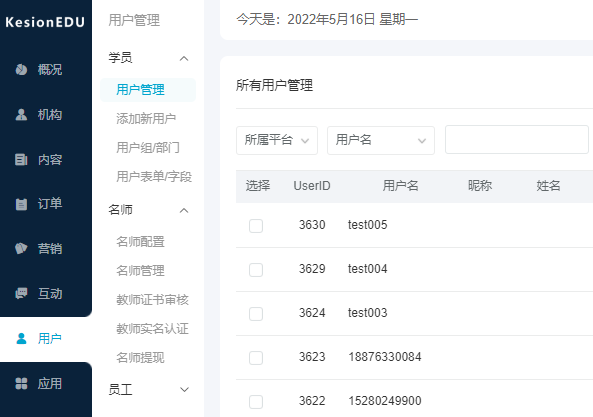 在线培训场景都有哪些？？？？在线培训系统有哪些优势？？？？