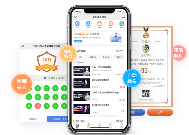 怎样开发在线教育系统？？？？在线培训学习系统要注重哪些问题？？？？