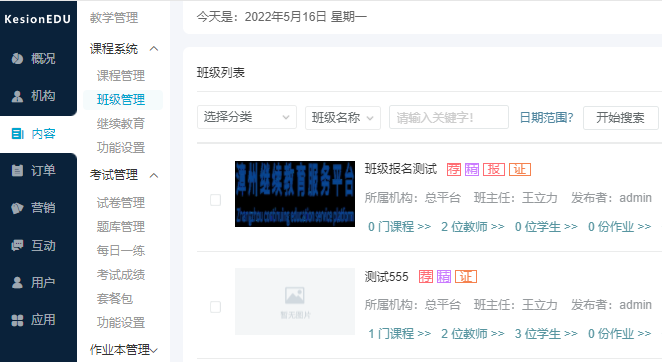 为什么做线上学习考试平台？？？？线上教育的优势有哪些?