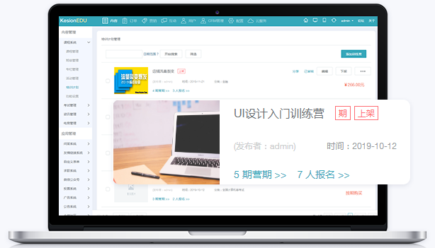 企业线上培训该怎样妄想？？？？企业线上培训怎么举行？？？？