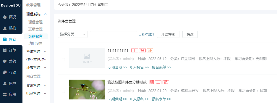 金融培训平台怎么选择？？？？做金融培训平台需要哪些装备？？？？