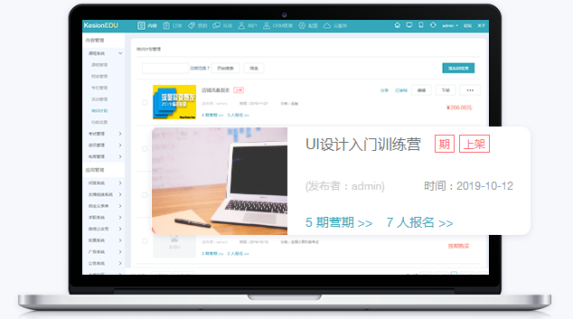 网校系统需要哪些功效？？？？？？网校搭建系统有哪些作用？？？？？？