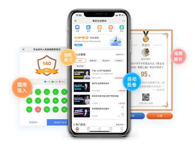 学习考试系统都有哪些？？？？？考试系统使用功效有哪些？？？？？
